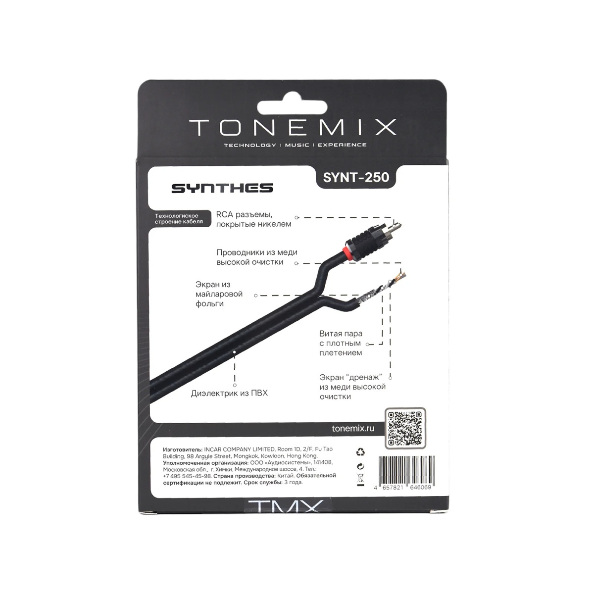 картинка Межблочный кабель TONEMIX SYNT-250 купить в магазине CAROBASS