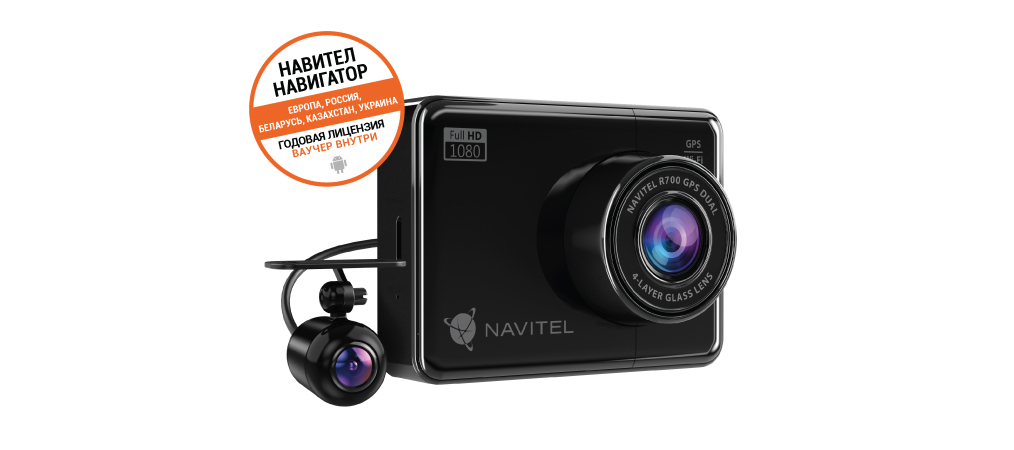 картинка Видеорегистратор с GPS NAVITEL R700 GPS DUAL купить в магазине CAROBASS