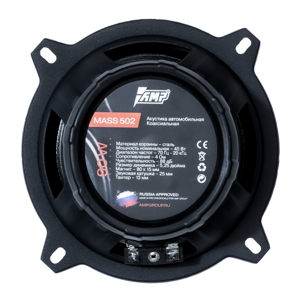 картинка AC 5.25" коаксиальная AMP MASS 502 купить в магазине CAROBASS