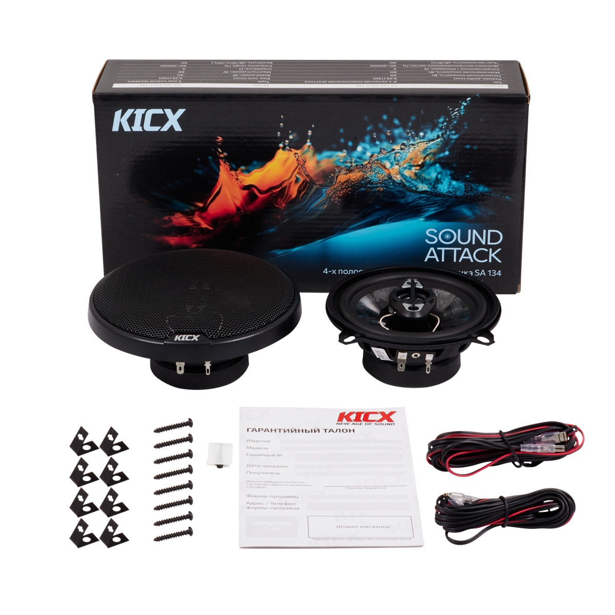 картинка AC 5.25" коаксиальная KICX SA 134 купить в магазине CAROBASS