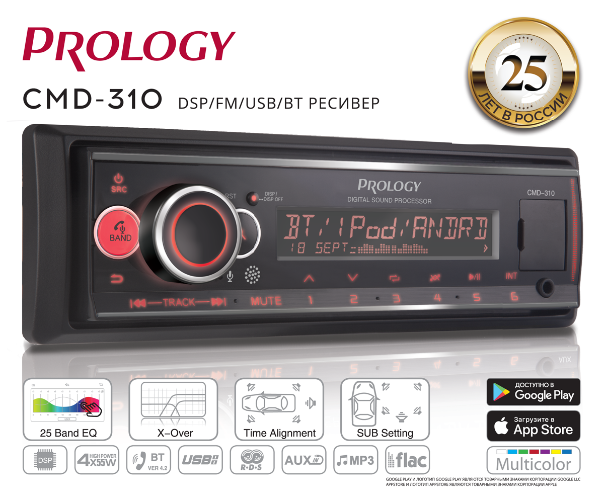 картинка Автомагнитола PROLOGY CMD-310 купить в магазине CAROBASS