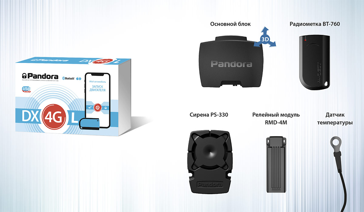 картинка Автосигнализация с автозапуском Pandora DX 4GL купить в магазине CAROBASS