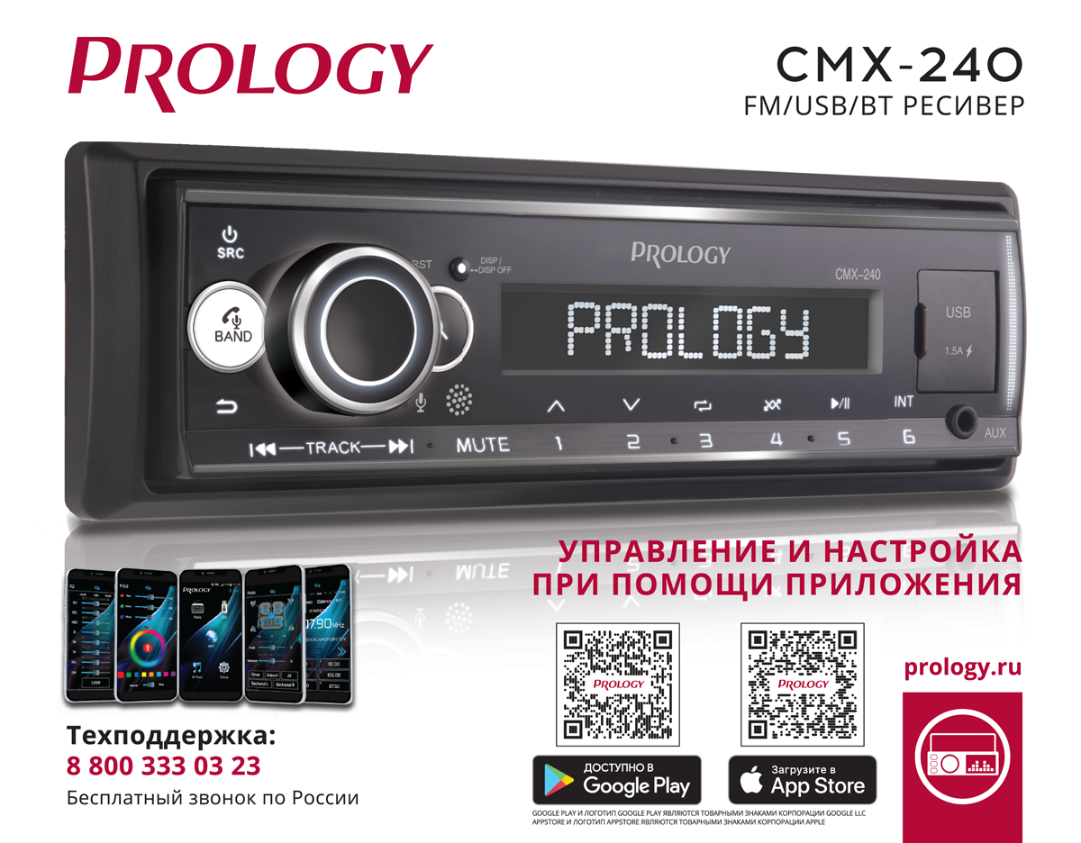 картинка Автомагнитола PROLOGY CMX-240 купить в магазине CAROBASS