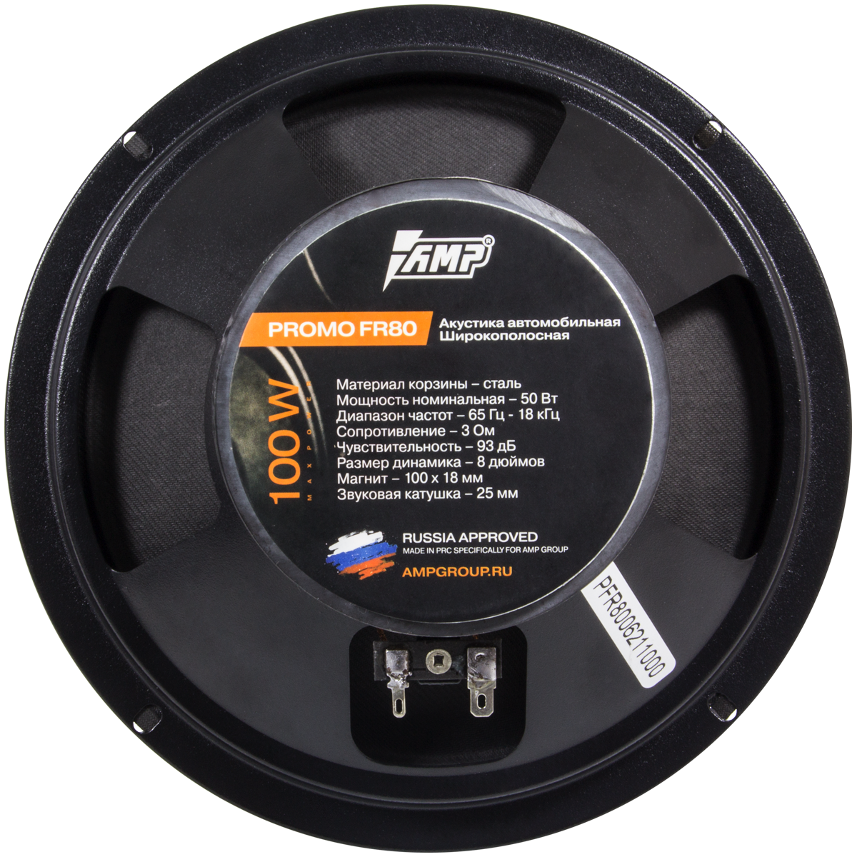 картинка AC 8″ эстрадная AMP PROMO FR80 купить в магазине CAROBASS