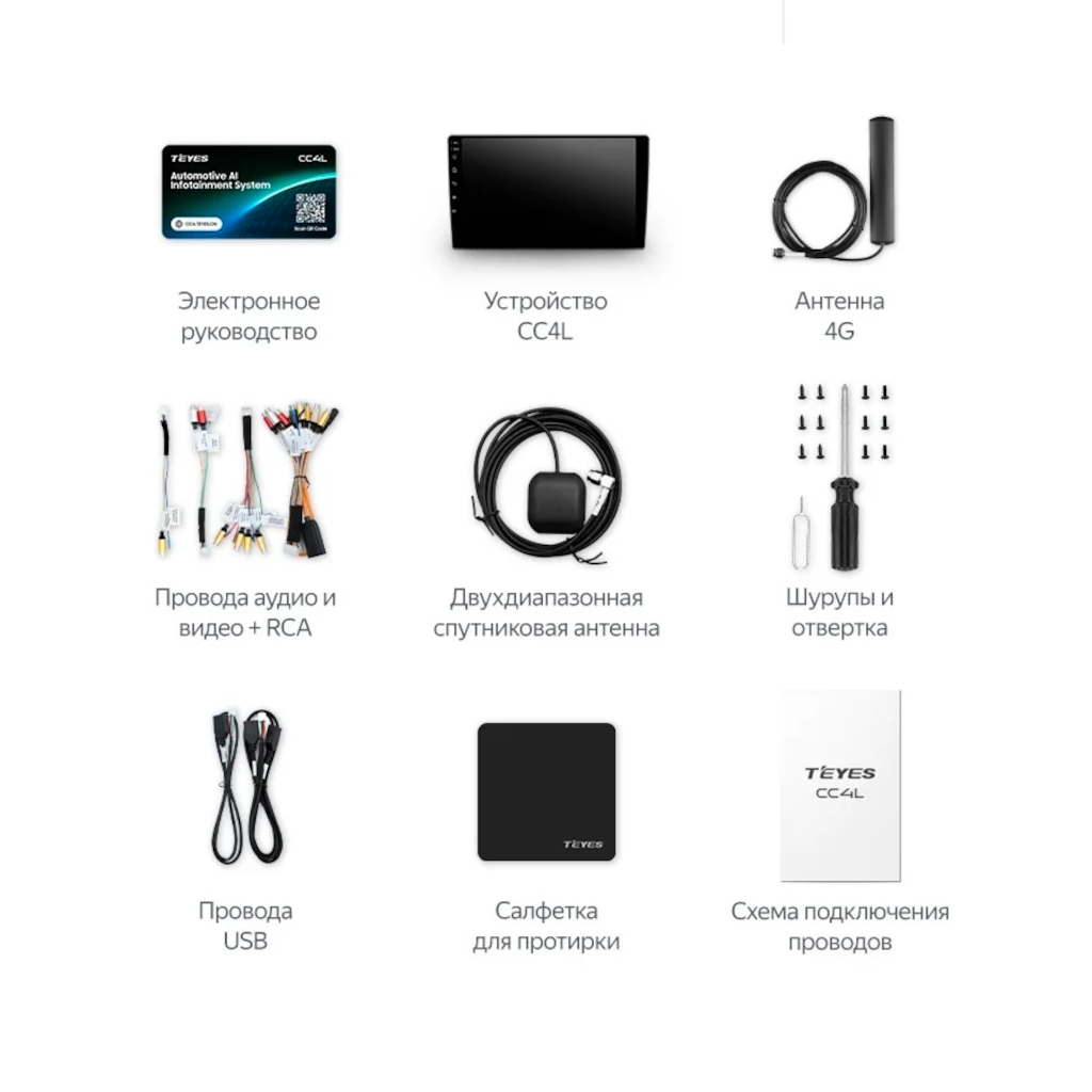 картинка Автомагнитола 9" TEYES CC4L 6/64GB 4G купить в магазине CAROBASS