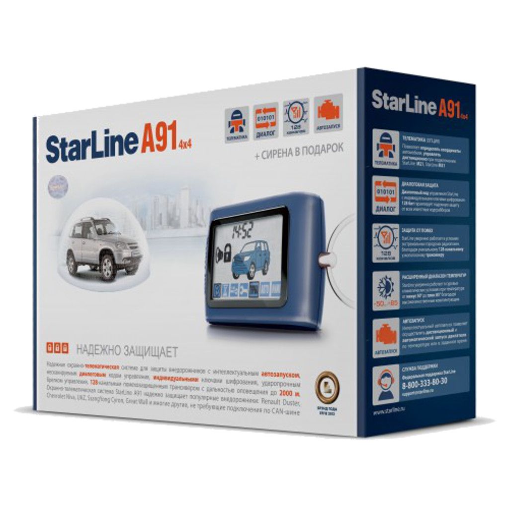 картинка Автосигнализация с автозапуском StarLine A91 (4х4) купить в магазине CAROBASS
