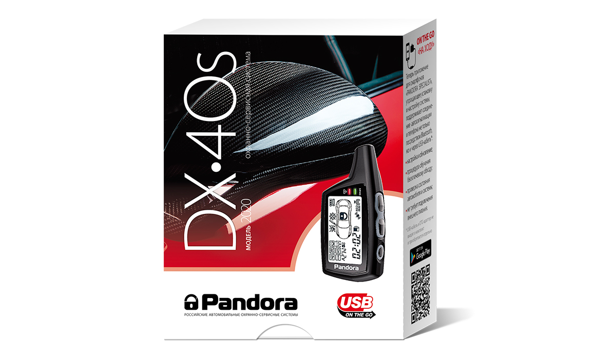 картинка Автосигнализация с обратной связью Pandora DX 40S купить в магазине CAROBASS