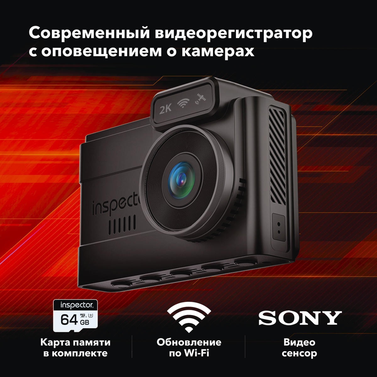 картинка Видеорегистратор с GPS INSPECTOR QHD ALFA купить в магазине CAROBASS