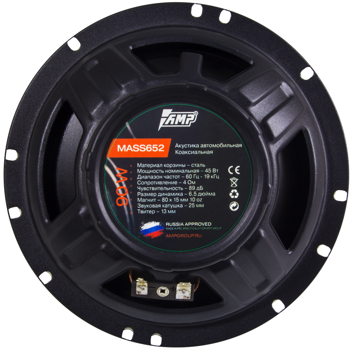 картинка AC 6.5″ коаксиальная AMP MASS 652 купить в магазине CAROBASS