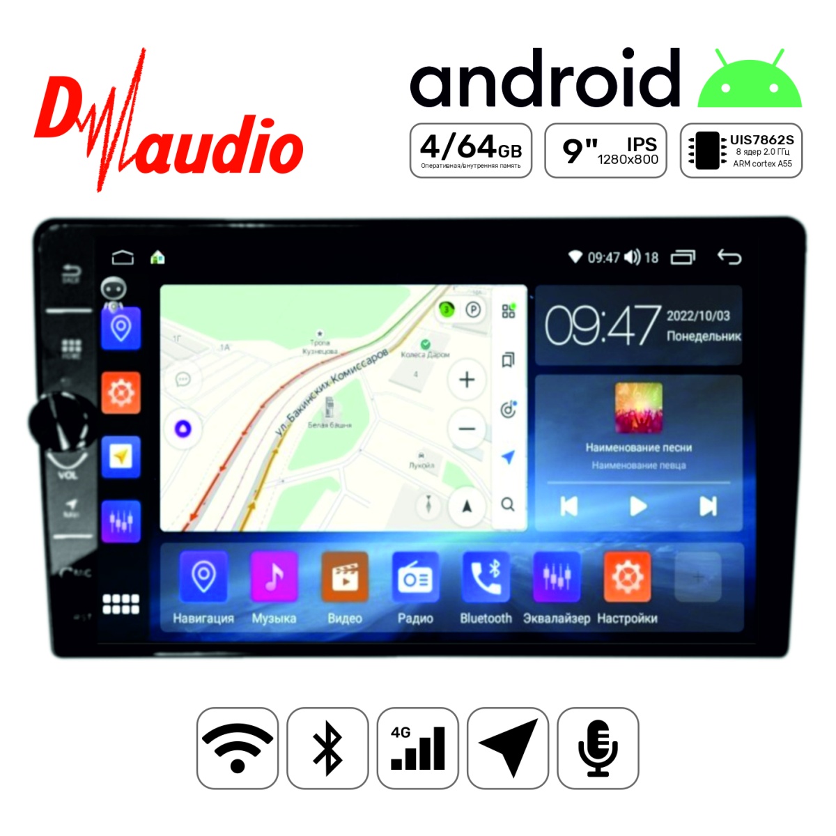 картинка Автомагнитола 9" D-AUDIO HSB9 4/64GB 4G WINCA купить в магазине CAROBASS