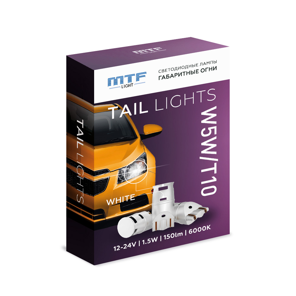 картинка Лампа W5W (Т10) MTF Light 6000K купить в магазине CAROBASS