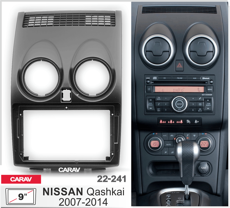 картинка Переходная рамка 9" для NISSAN Qashkai 2007-14 CARAV 22-241 купить в магазине CAROBASS