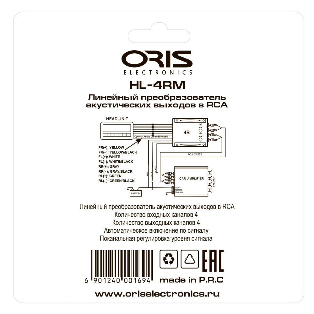 картинка Преобразователь уровня сигнала ORIS HL-4RM купить в магазине CAROBASS