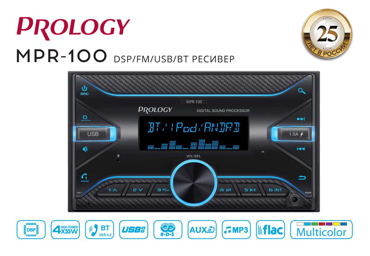 картинка Автомагнитола PROLOGY MPR-100 купить в магазине CAROBASS