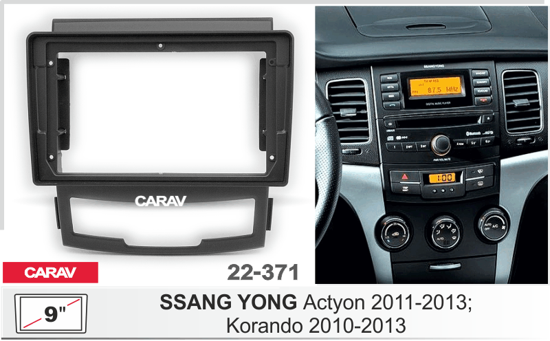 картинка Переходная рамка 9" для SSANG YONG Actyon 2011-13 CARAV 22-371 купить в магазине CAROBASS