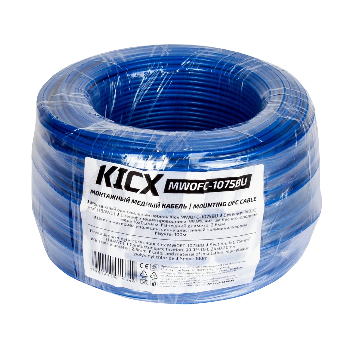 картинка Провод монтажный KICX MWOFC-1075BU купить в магазине CAROBASS