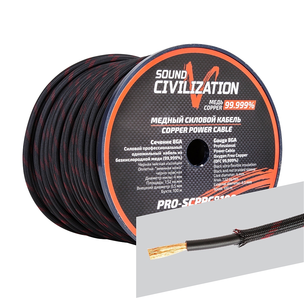картинка Кабель силовой OFC KICX Sound Civilization PRO-SCPPC8100 купить в магазине CAROBASS