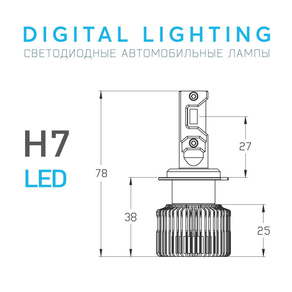 картинка Лампы LED H7 MTF Light DIGITAL LIGHTING SMART купить в магазине CAROBASS