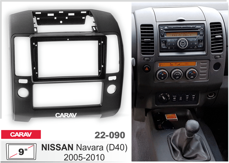 картинка Переходная рамка 9" для NISSAN Navara (D40) 2005-10 CARAV 22-090 купить в магазине CAROBASS