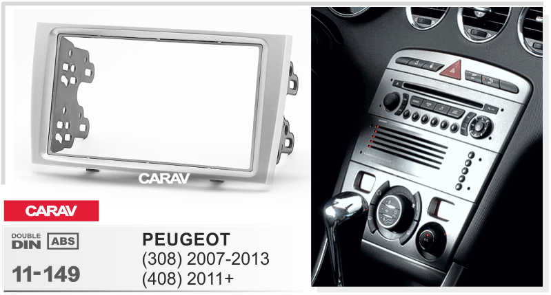 картинка Рамка для а/м PEUGEOT 11-149 купить в магазине CAROBASS