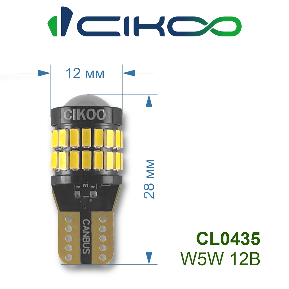 картинка Лампа W5W (T10) CIKOO CL0435 купить в магазине CAROBASS
