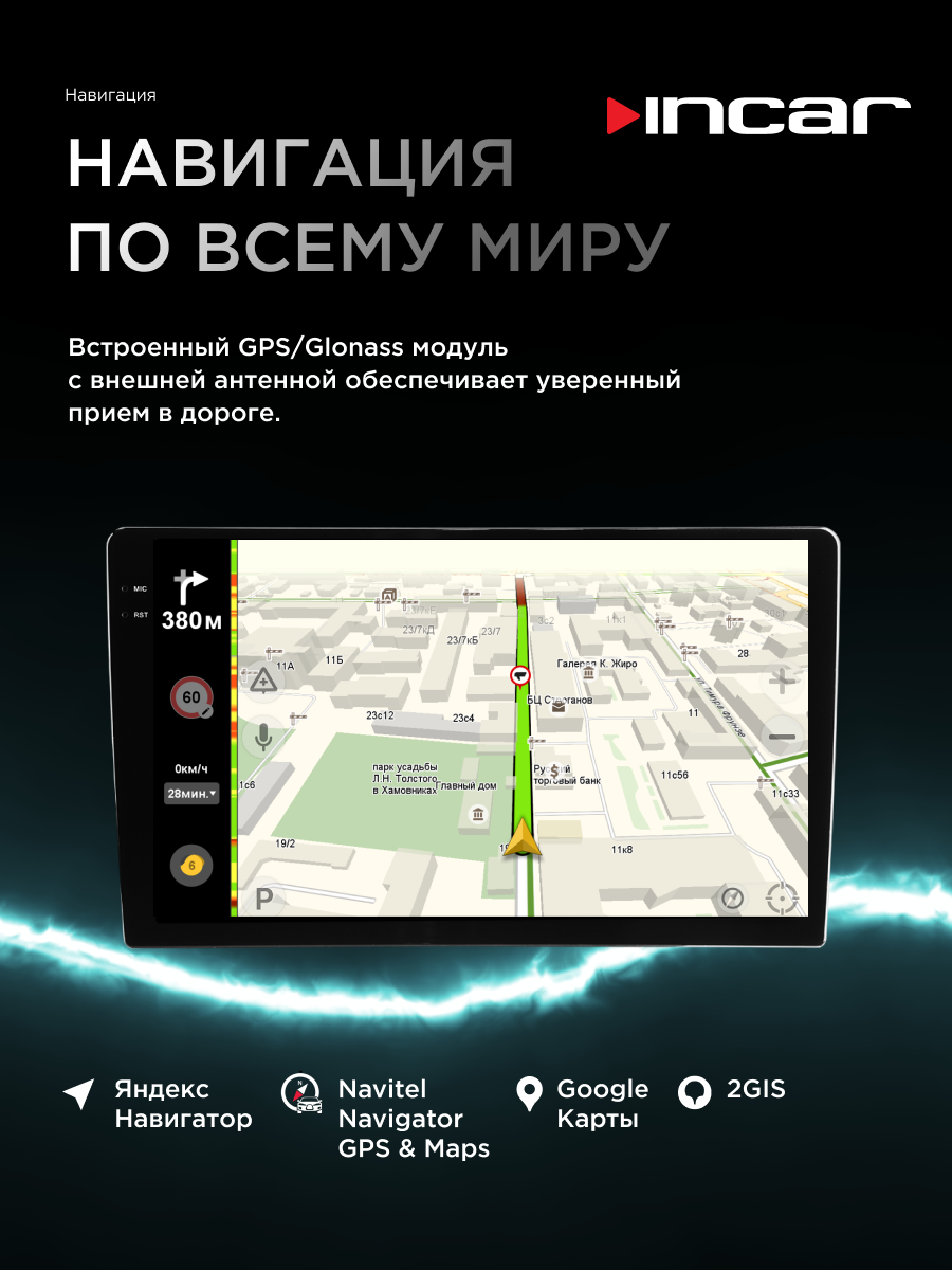 картинка Автомагнитола 9" INCAR TMX2-7709-3 3/32GB 2K 4G купить в магазине CAROBASS
