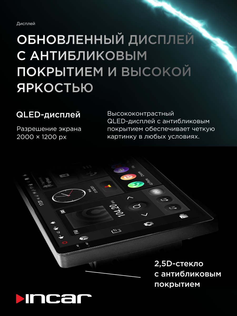 картинка Автомагнитола 9" INCAR TMX2-7709-3 3/32GB 2K 4G купить в магазине CAROBASS