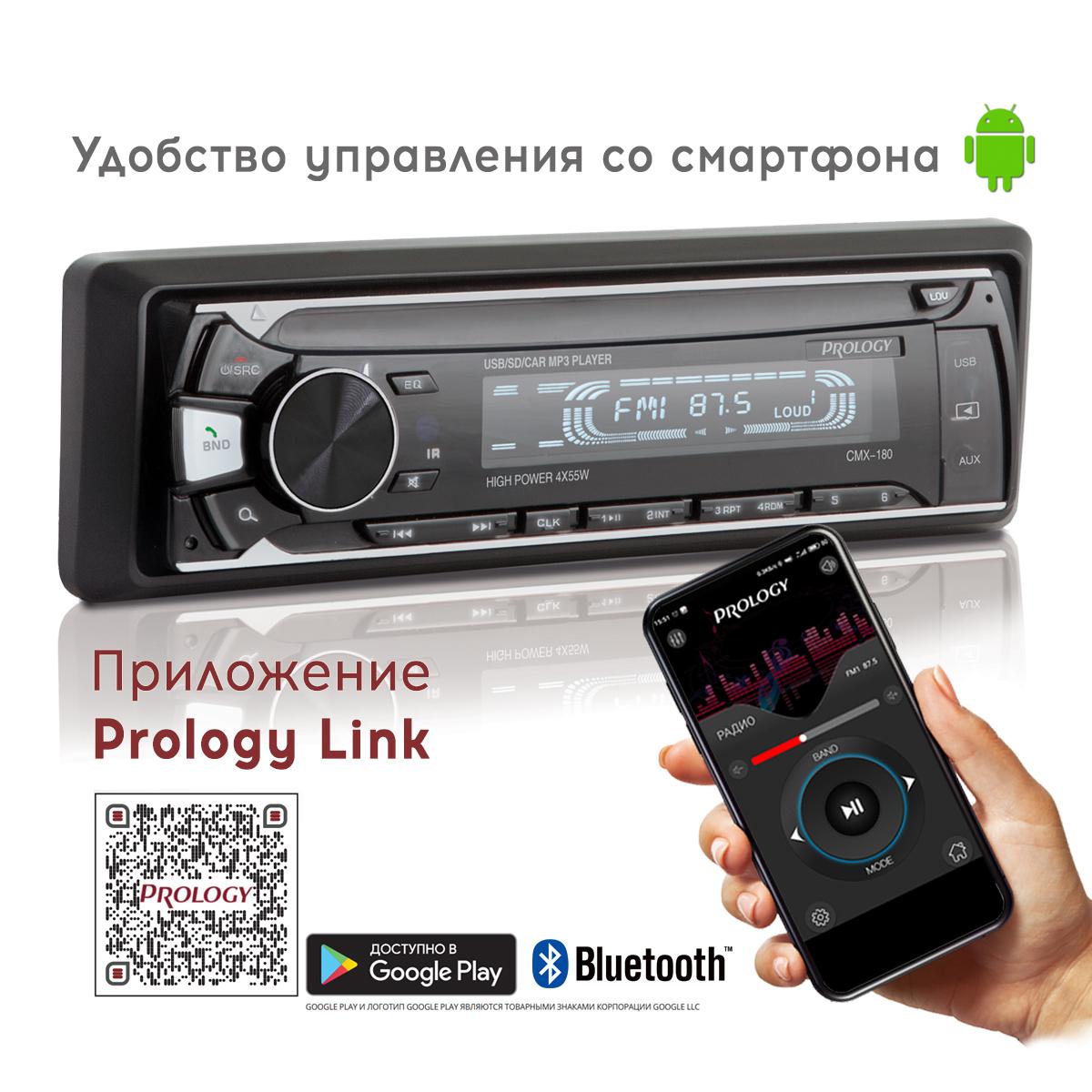 картинка Автомагнитола PROLOGY CMX-180 купить в магазине CAROBASS