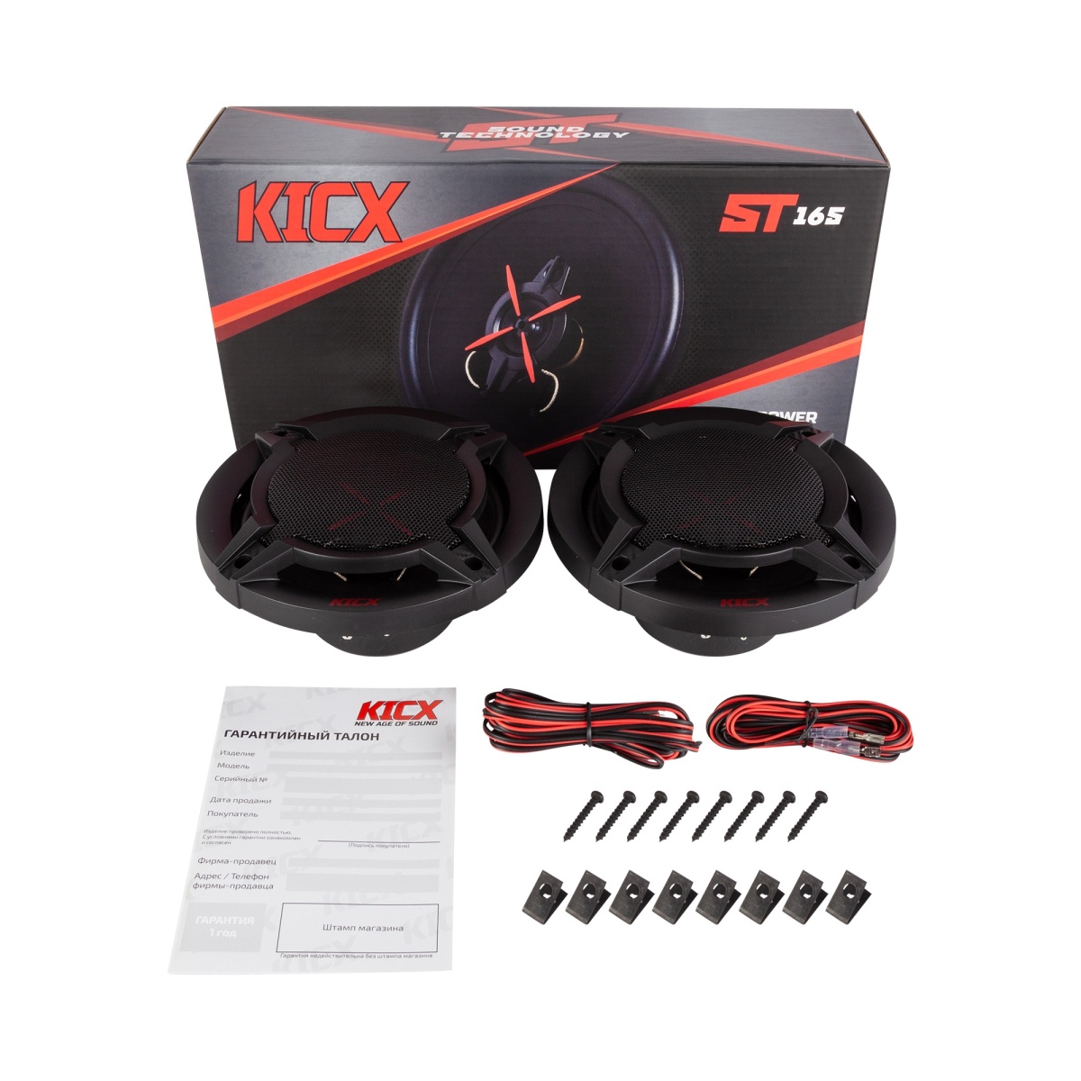 картинка AC 6.5" коаксиальная KICX ST 165 купить в магазине CAROBASS