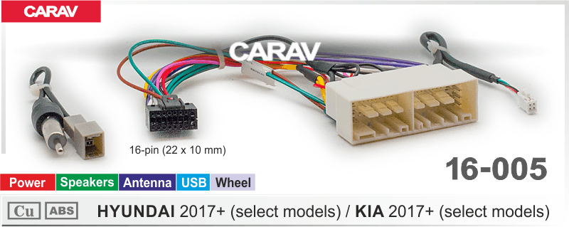 картинка Комплект проводов HYUNDAI 2017+ / KIA 2017+ 16-005 купить в магазине CAROBASS