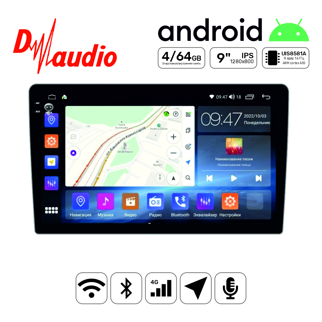 картинка Автомагнитола 9" D-AUDIO HSL9 4/64GB 4G WINCA купить в магазине CAROBASS