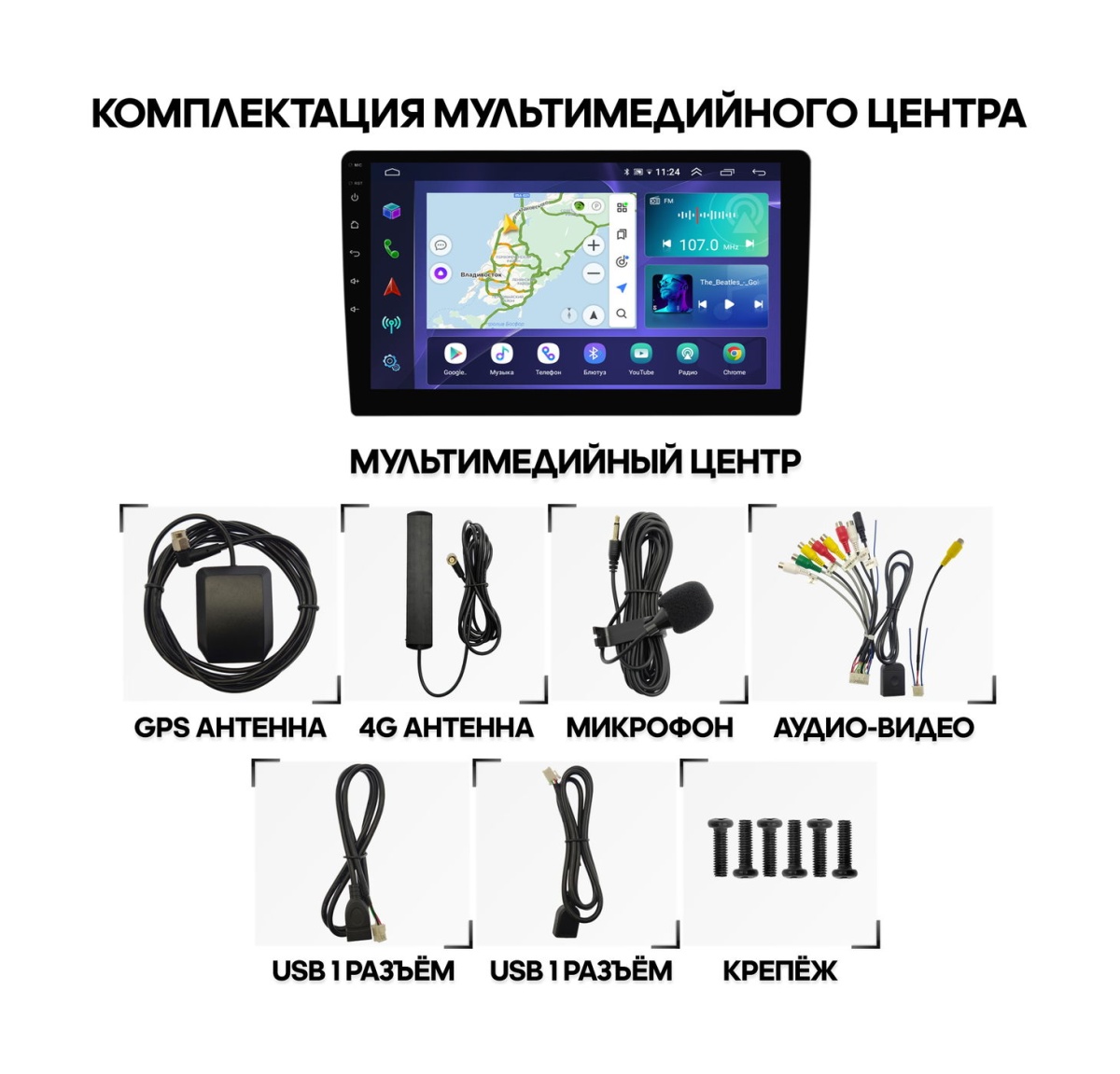 картинка Автомагнитола 9" Wide Media LC-MFB-QU 4/64GB 4G купить в магазине CAROBASS