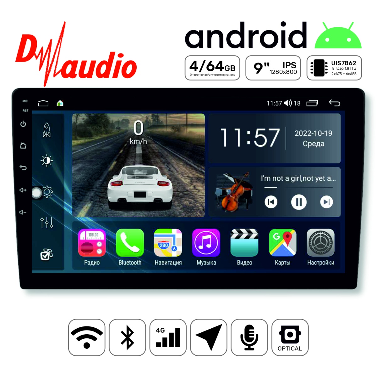 картинка Автомагнитола 9" D-AUDIO HS9 4/64GB 4G WINCA купить в магазине CAROBASS