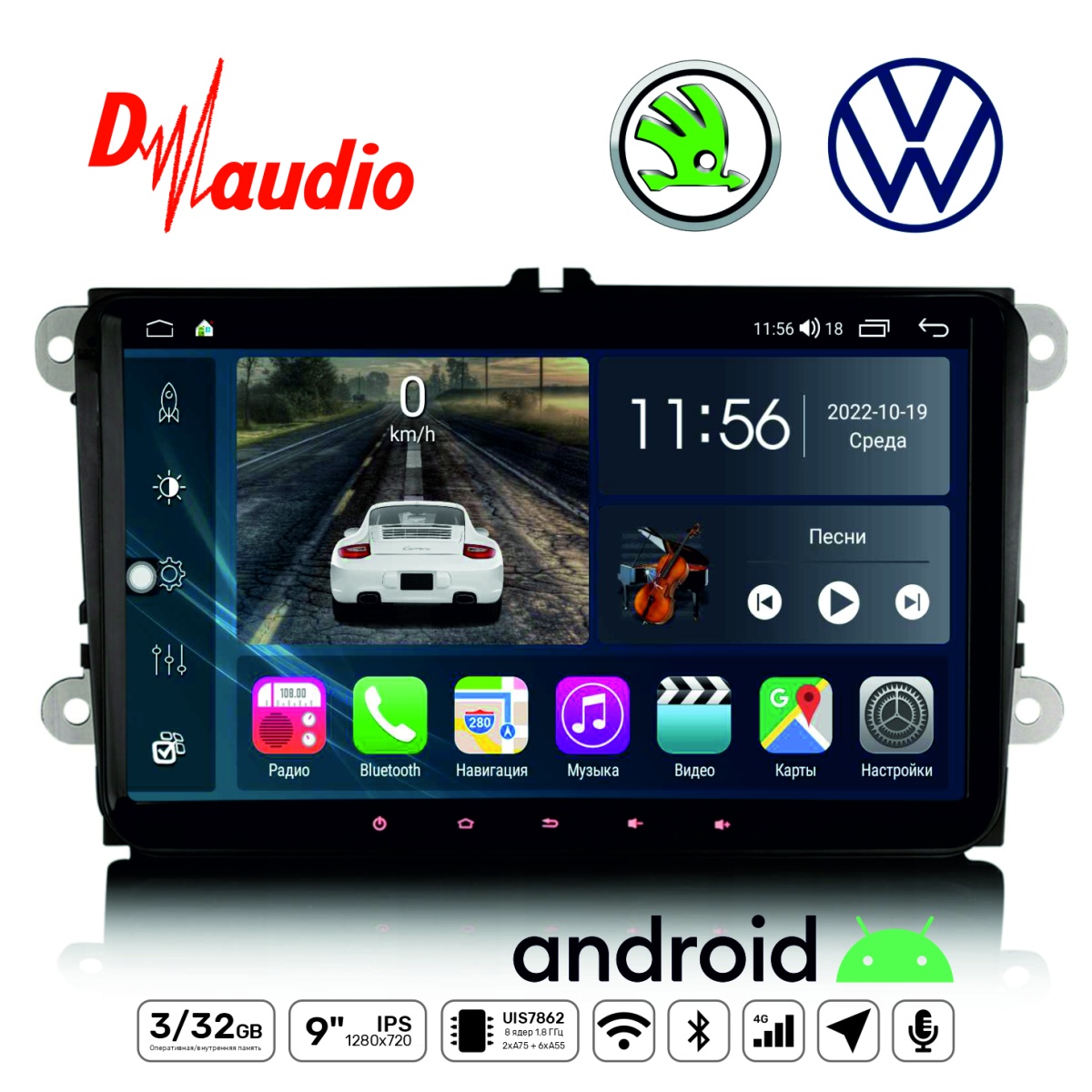 картинка ШГУ Volkswagen D-audio RSV_3-32_F9S купить в магазине CAROBASS