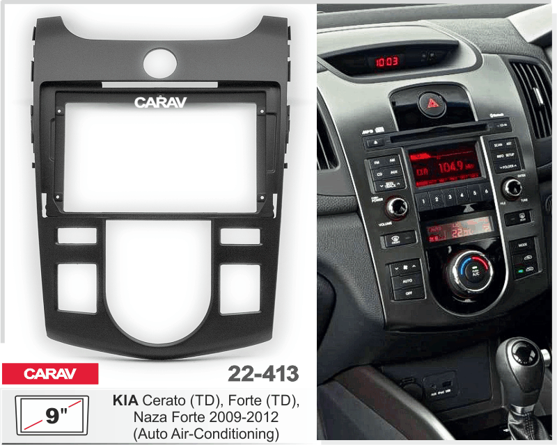 картинка Переходная рамка 9" для KIA CERATO 2009-12 CARAV 22-413 купить в магазине CAROBASS