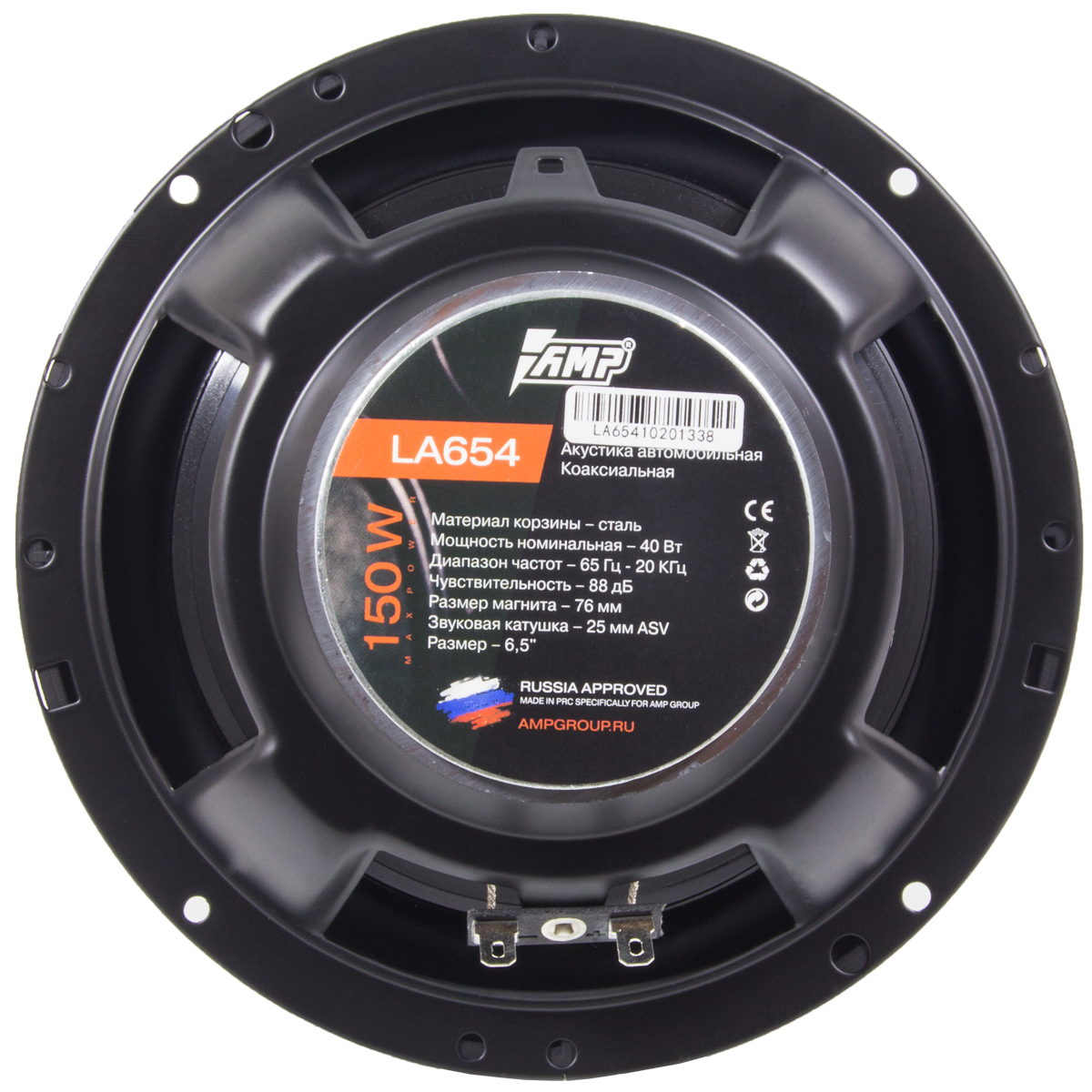 картинка AC 6.5″ коаксиальная AMP LA654 купить в магазине CAROBASS