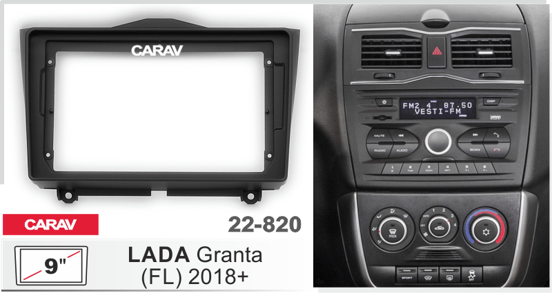 картинка Переходная рамка 9" для LADA Granta 2018+ CARAV 22-820 купить в магазине CAROBASS