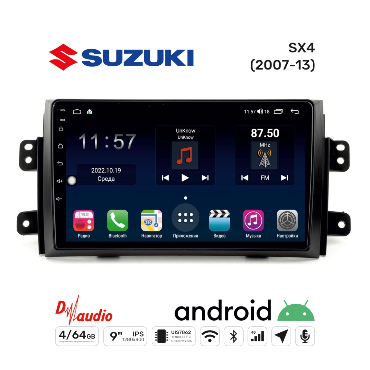 картинка ШГУ Suzuki SX4 2006-14 D-audio 8core 4/64GB 4G HSL124F9S купить в магазине CAROBASS