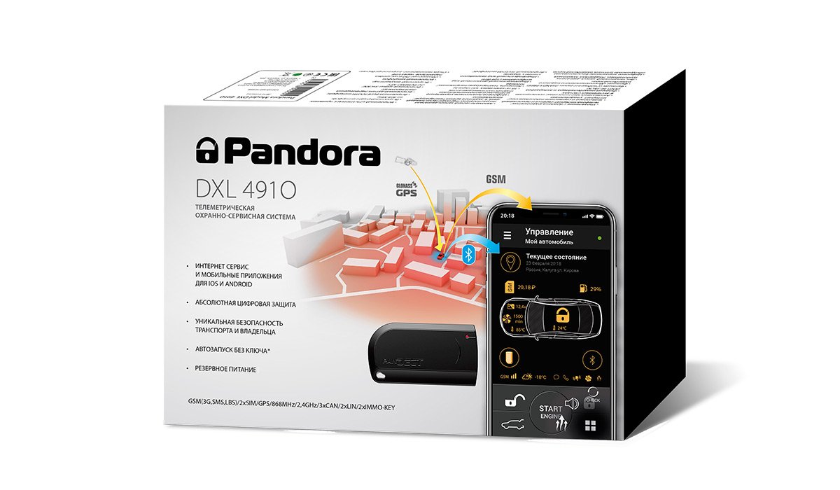 картинка Автосигнализация с автозапуском Pandora DXL 4910 купить в магазине CAROBASS